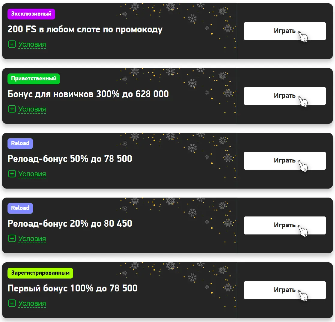 Регистрация в Fraga Casino